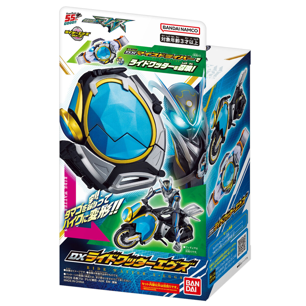 [PREORDER] DX Ride Watter X-Eggs