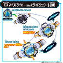 [PREORDER] DX Ride Watter X-Eggs