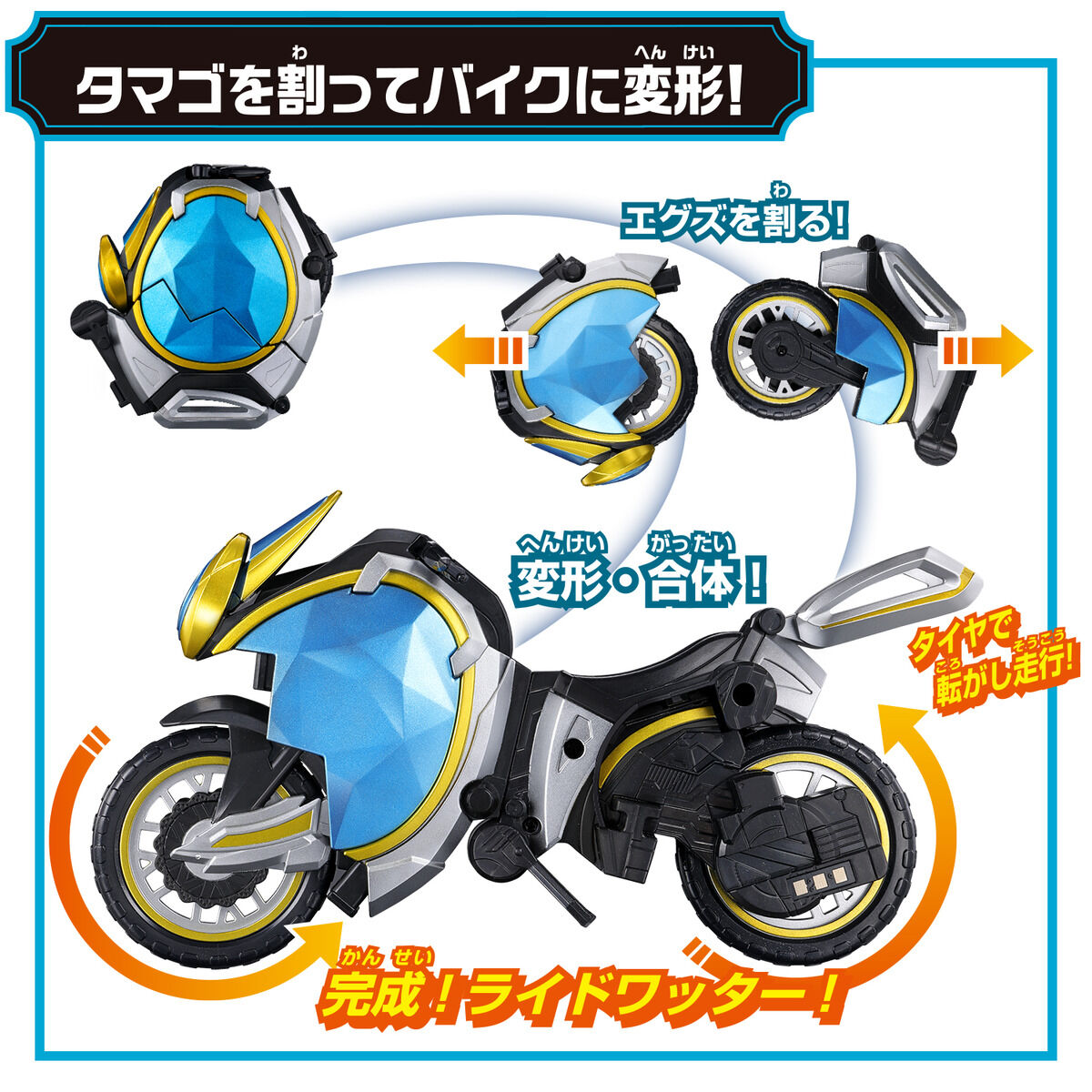 [PREORDER] DX Ride Watter X-Eggs