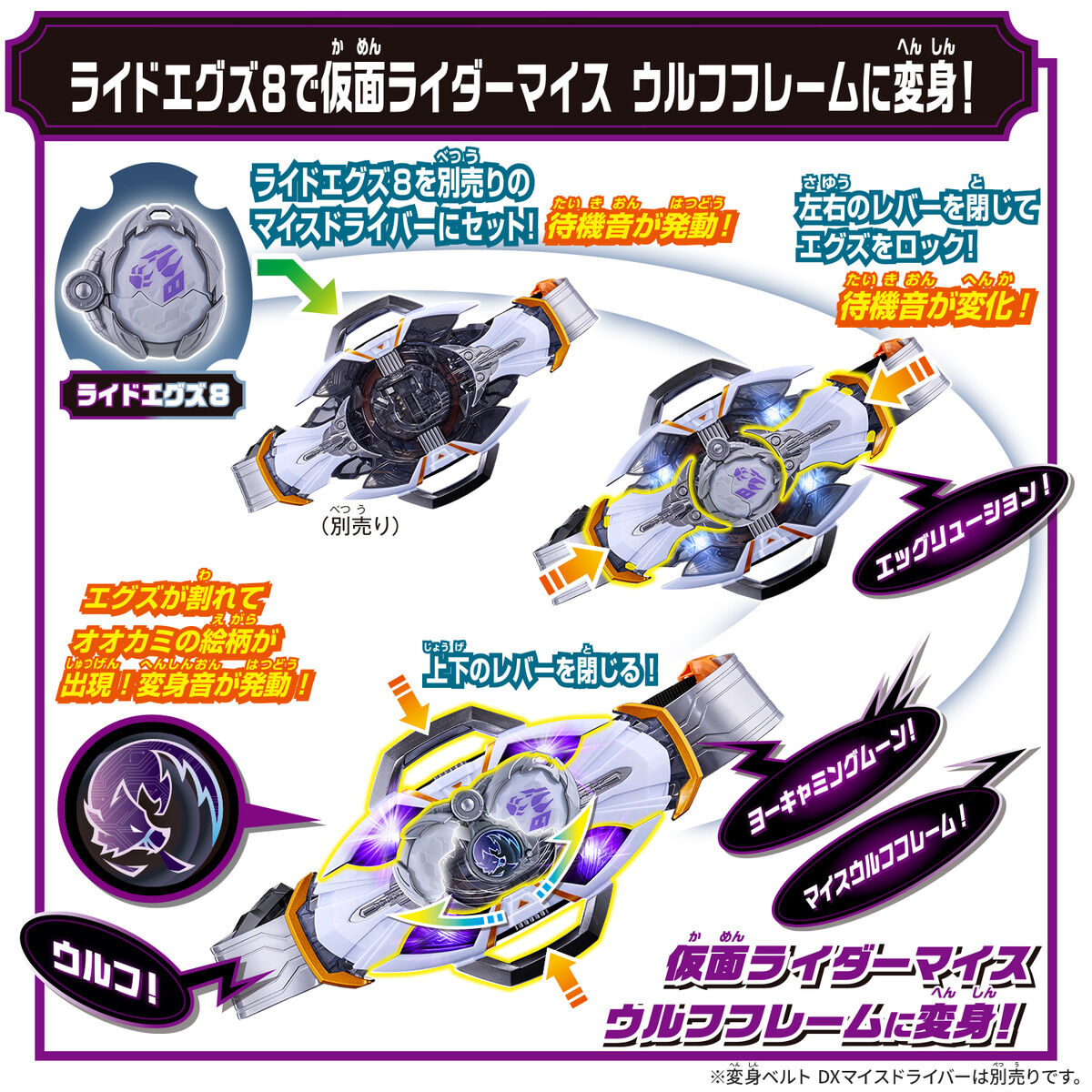 [PREORDER] DX Rider X-Eggs Set 01