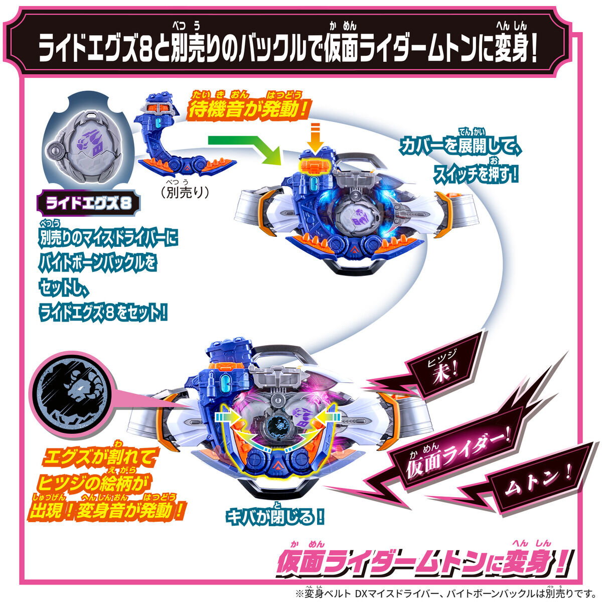 [PREORDER] DX Rider X-Eggs Set 01
