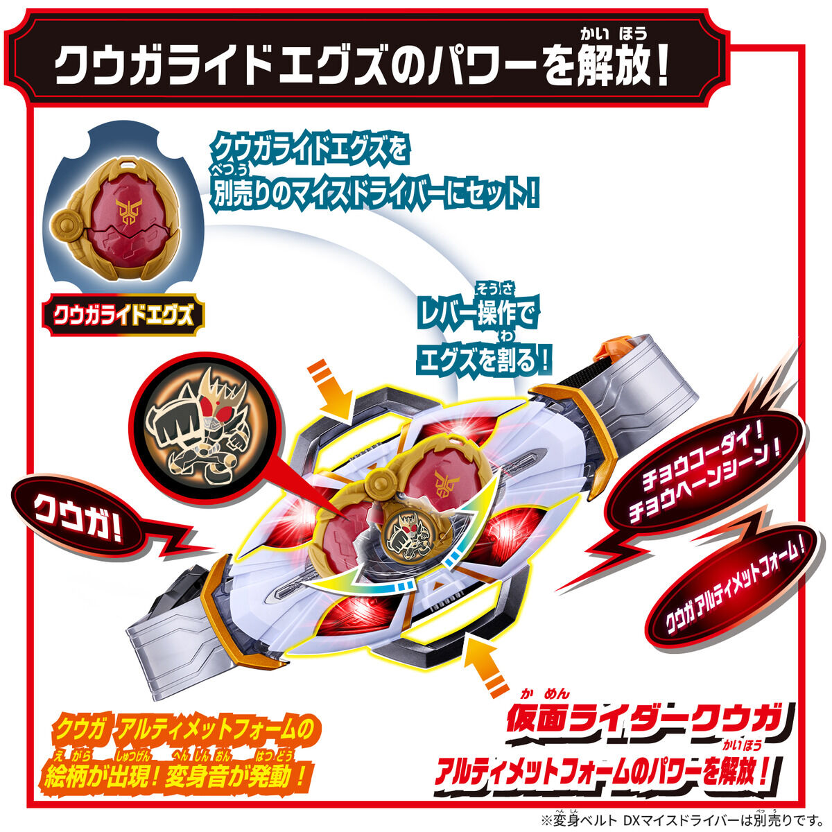 [PREORDER] DX Rider X-Eggs Set 01