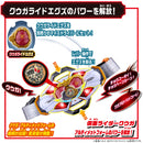 [PREORDER] DX Rider X-Eggs Set 01