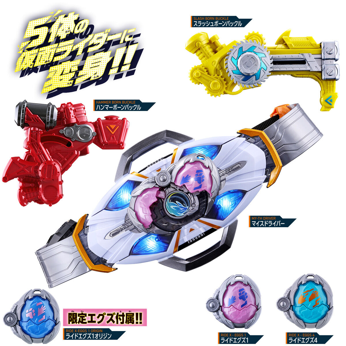[PREORDER] DX My-th Driver Special Narikiri Set