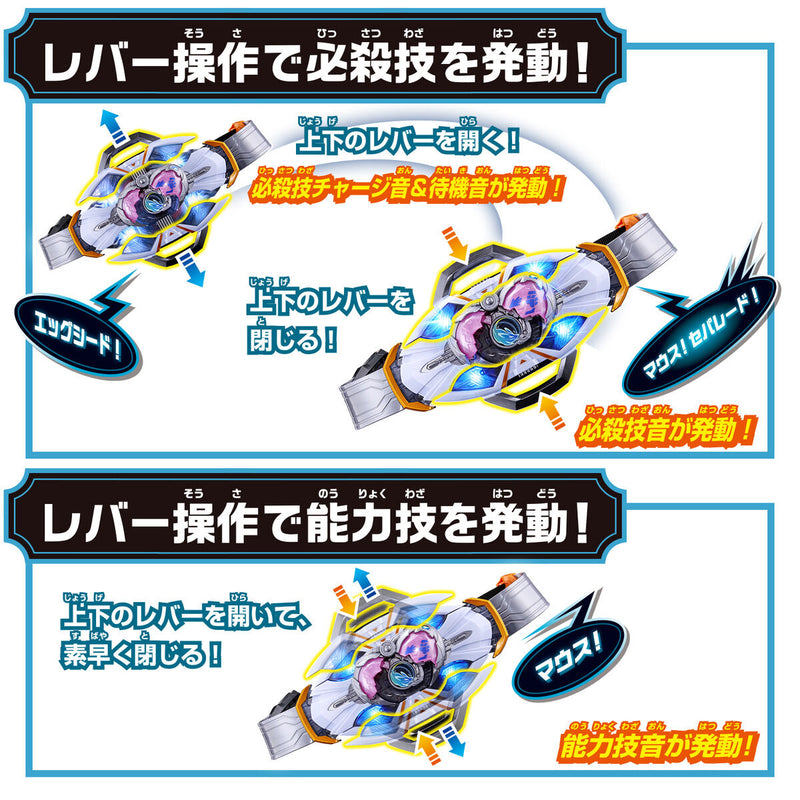 DX My-th Driver Special Narikiri Set