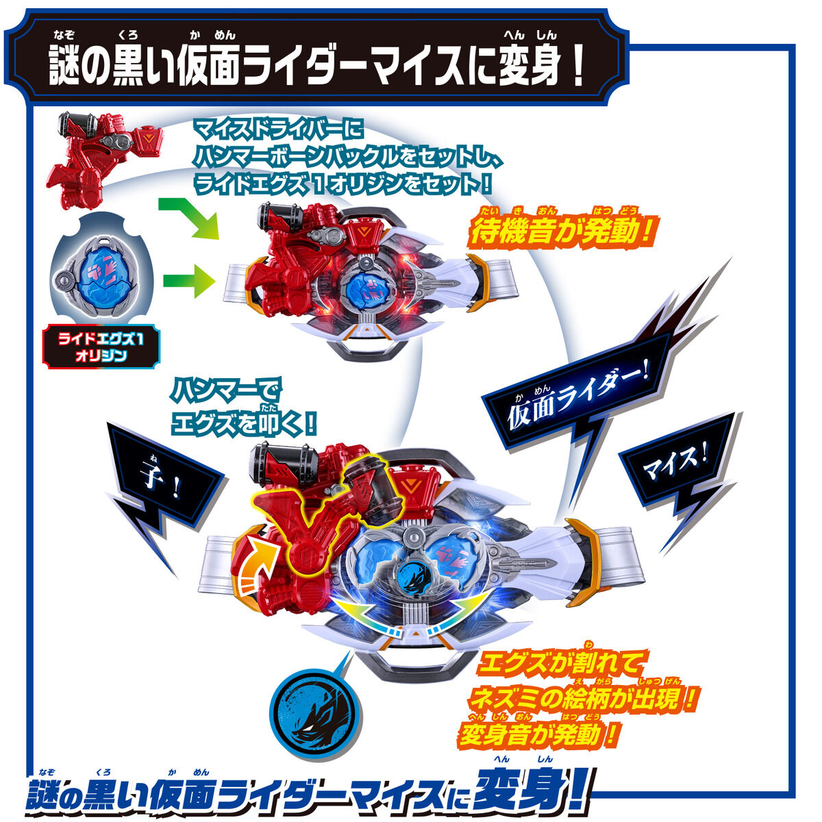 [PREORDER] DX My-th Driver Special Narikiri Set