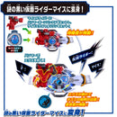 [PREORDER] DX My-th Driver Special Narikiri Set