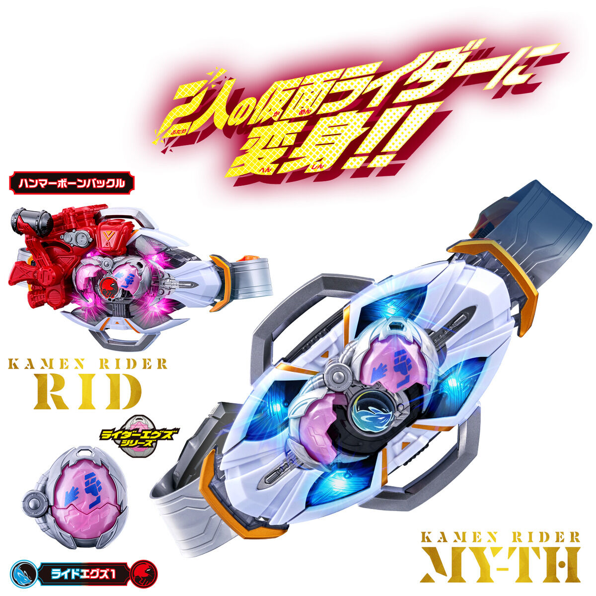 [PREORDER] DX My-th Driver - Kamen Rider My-th & Rid Set