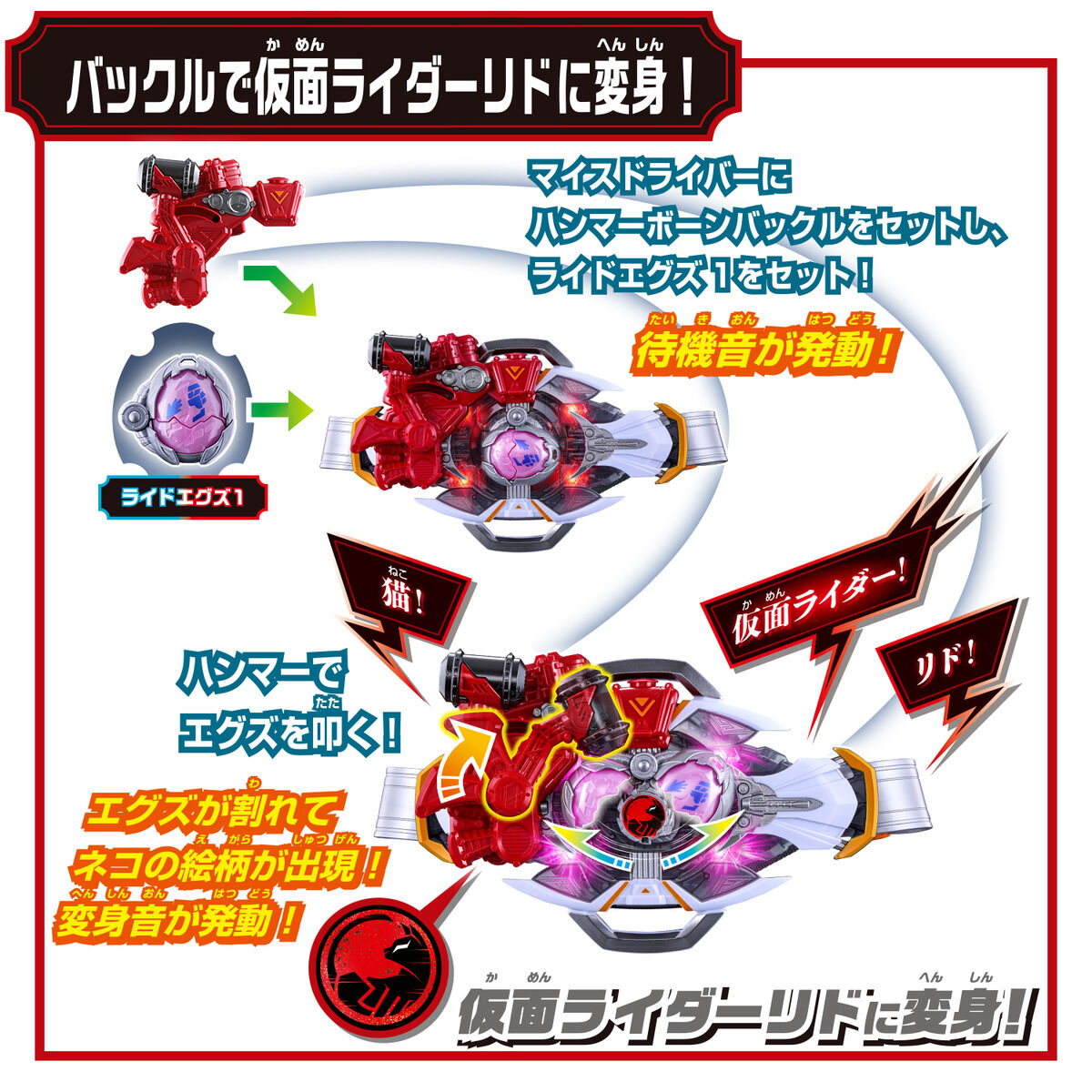 [PREORDER] DX My-th Driver - Kamen Rider My-th & Rid Set