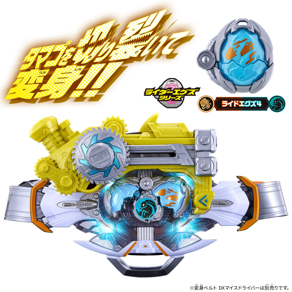 [PREORDER] DX Slash Born Buckle & Ride X-Eggs 4 Set