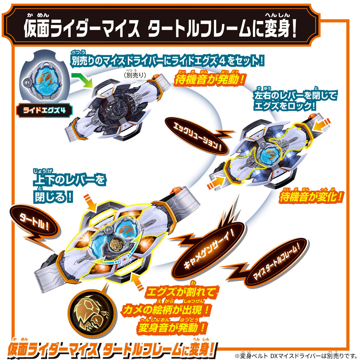 [PREORDER] DX Slash Born Buckle & Ride X-Eggs 4 Set