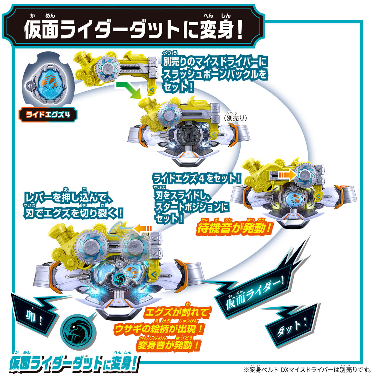 [PREORDER] DX Slash Born Buckle & Ride X-Eggs 4 Set
