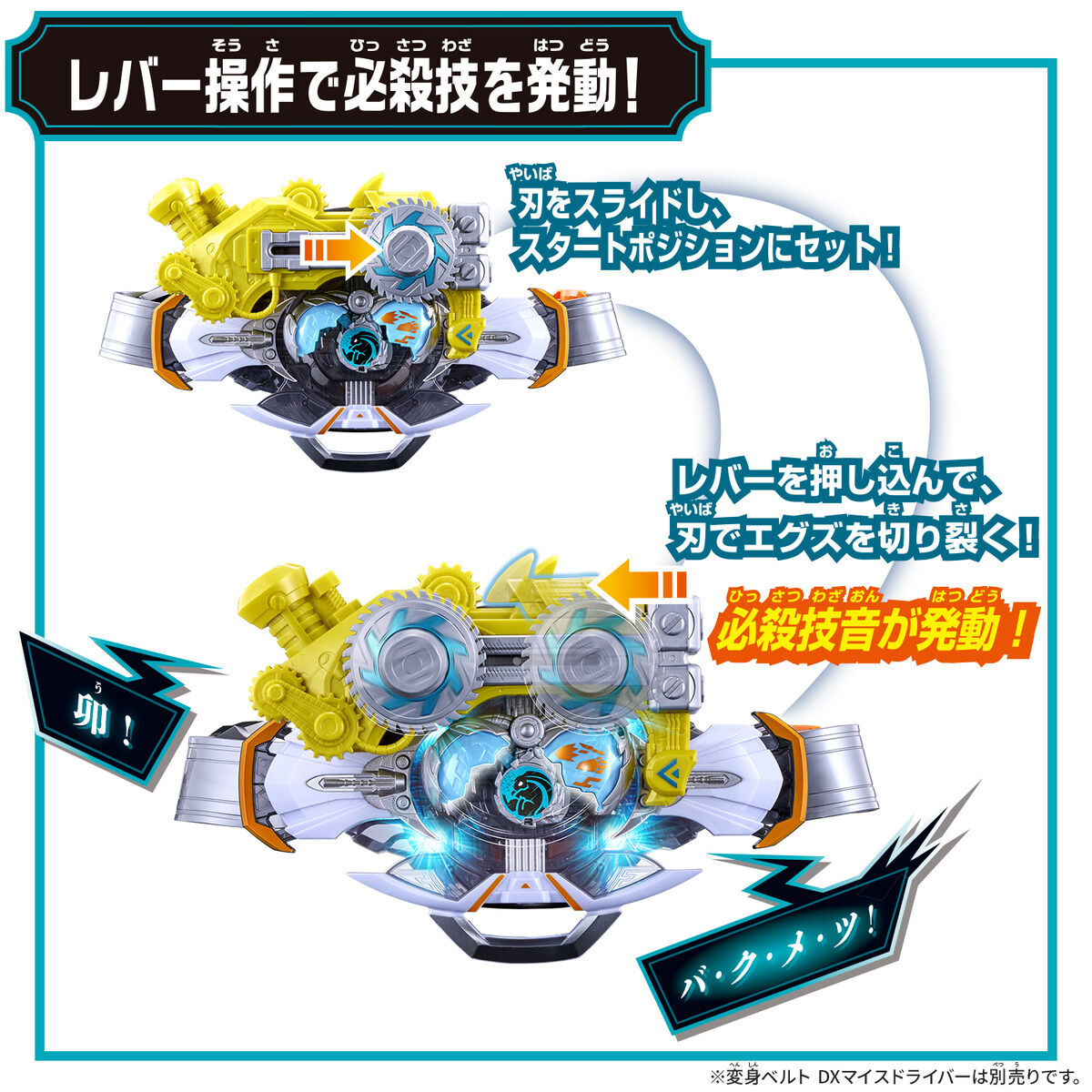 [PREORDER] DX Slash Born Buckle & Ride X-Eggs 4 Set