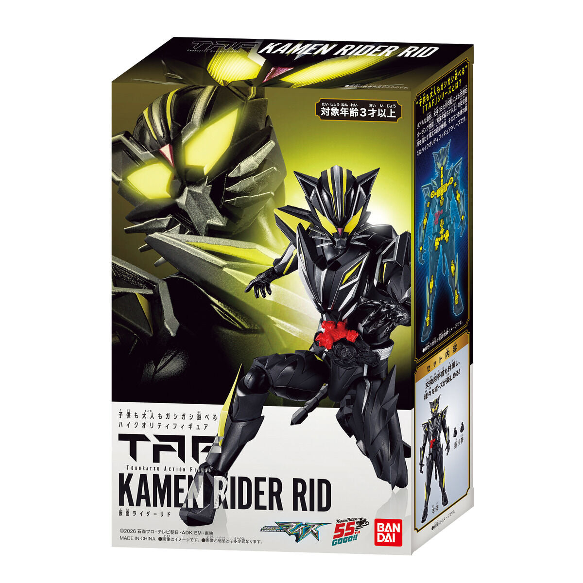 [PREORDER] TAF Kamen Rider Rid