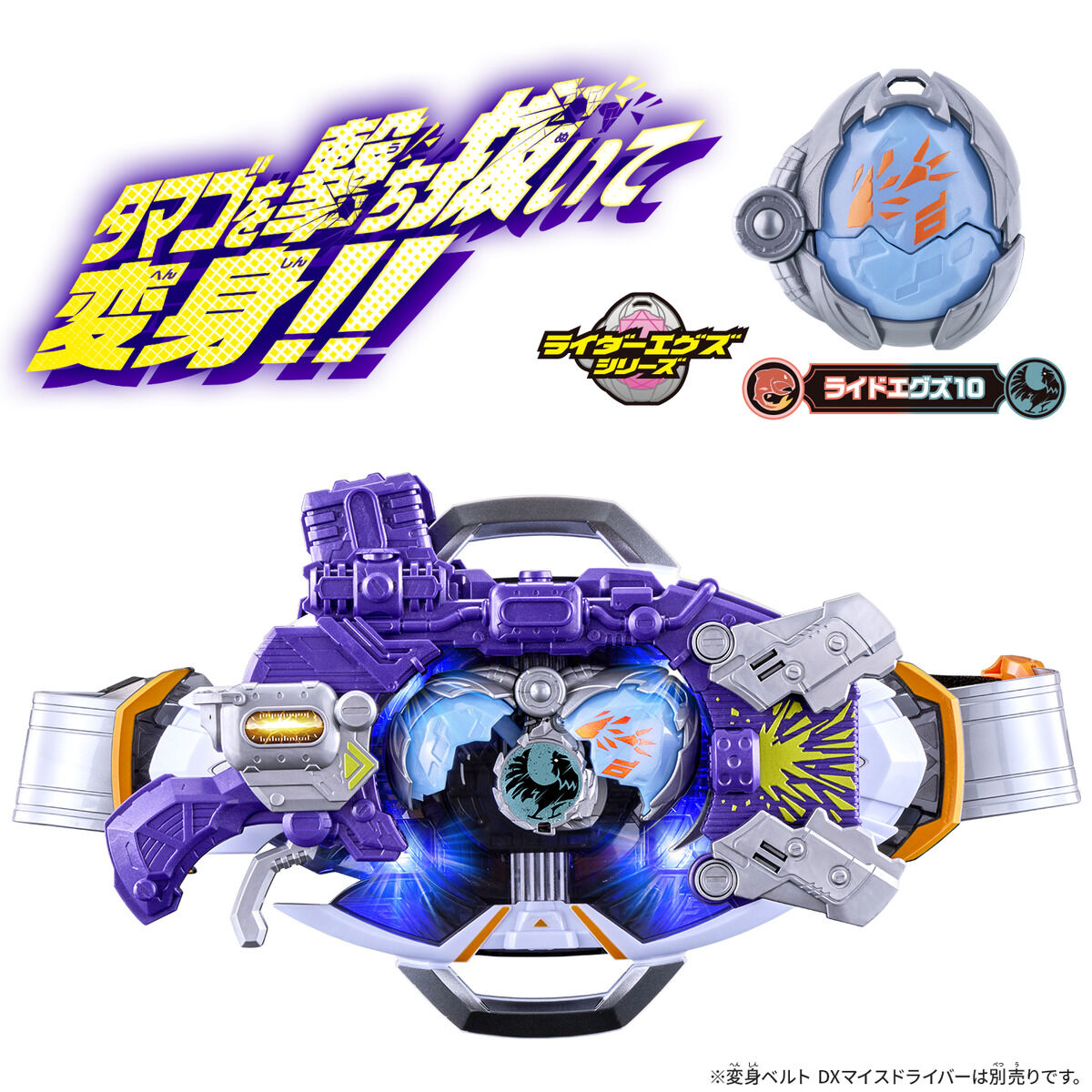 [PREORDER] DX Shot Born Buckle & Ride X-Eggs 10 Set