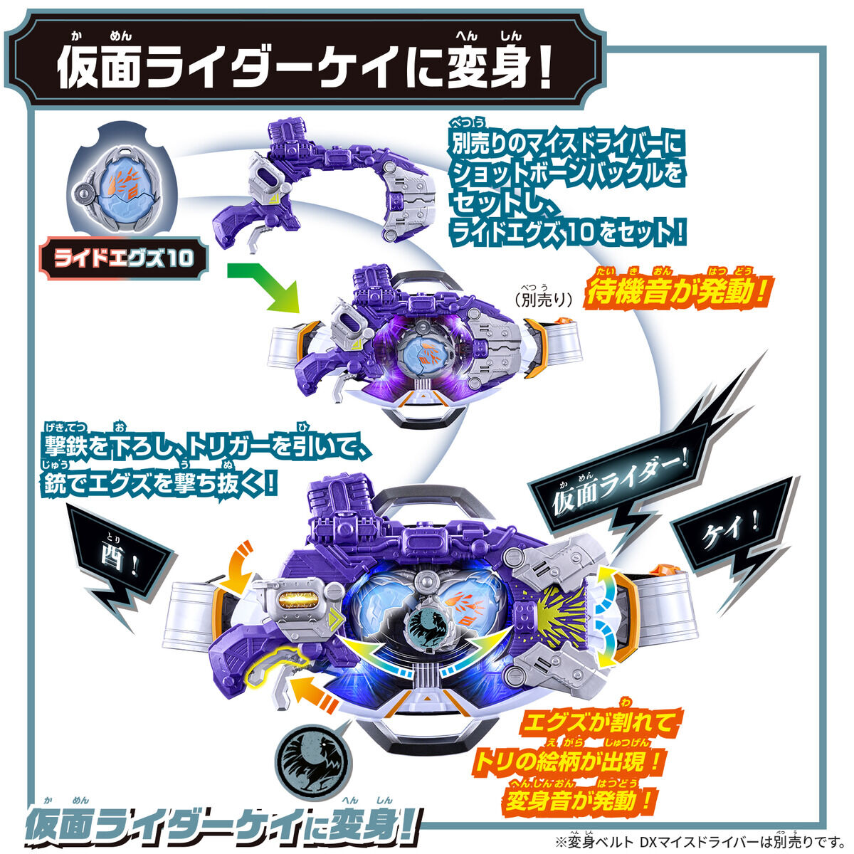 [PREORDER] DX Shot Born Buckle & Ride X-Eggs 10 Set