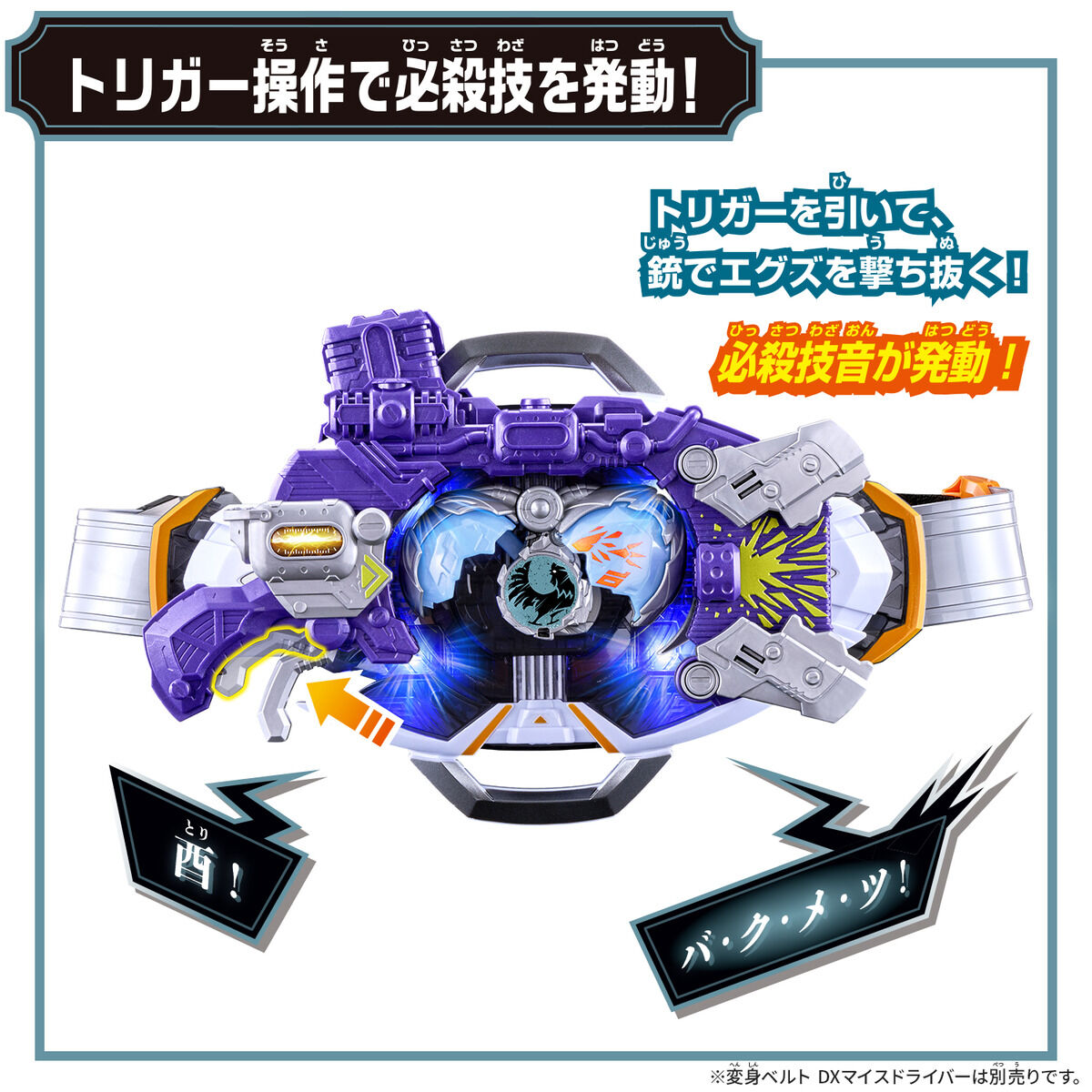 [PREORDER] DX Shot Born Buckle & Ride X-Eggs 10 Set