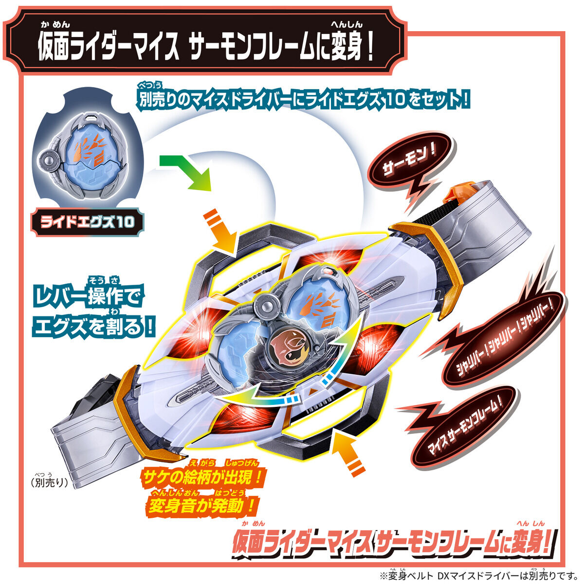 [PREORDER] DX Shot Born Buckle & Ride X-Eggs 10 Set