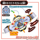 [PREORDER] DX Shot Born Buckle & Ride X-Eggs 10 Set