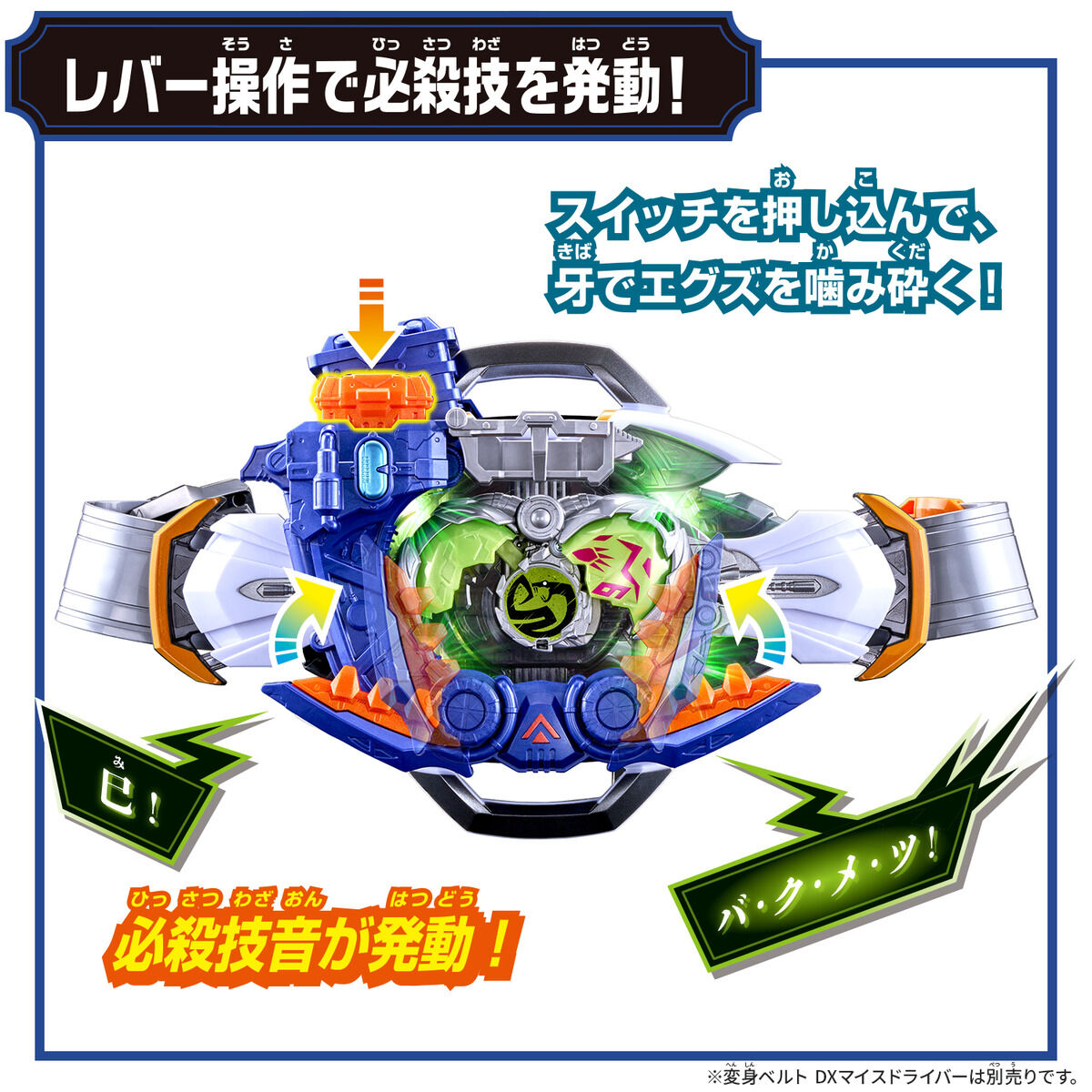 [PREORDER] DX Bite Born Buckle & Ride X-Eggs 6 Set