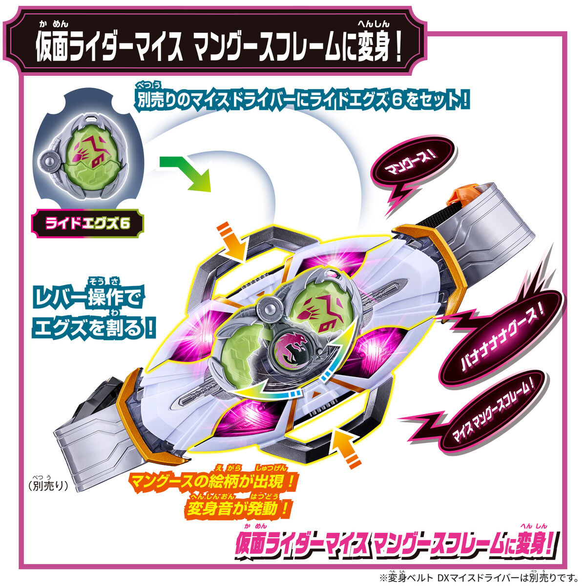 [PREORDER] DX Bite Born Buckle & Ride X-Eggs 6 Set