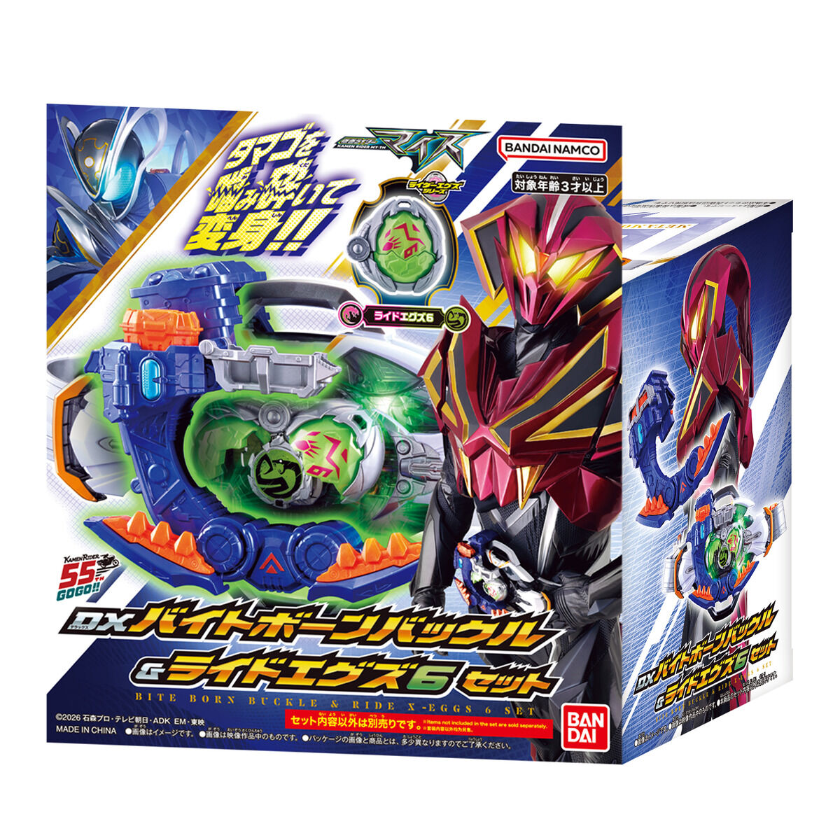 [PREORDER] DX Bite Born Buckle & Ride X-Eggs 6 Set