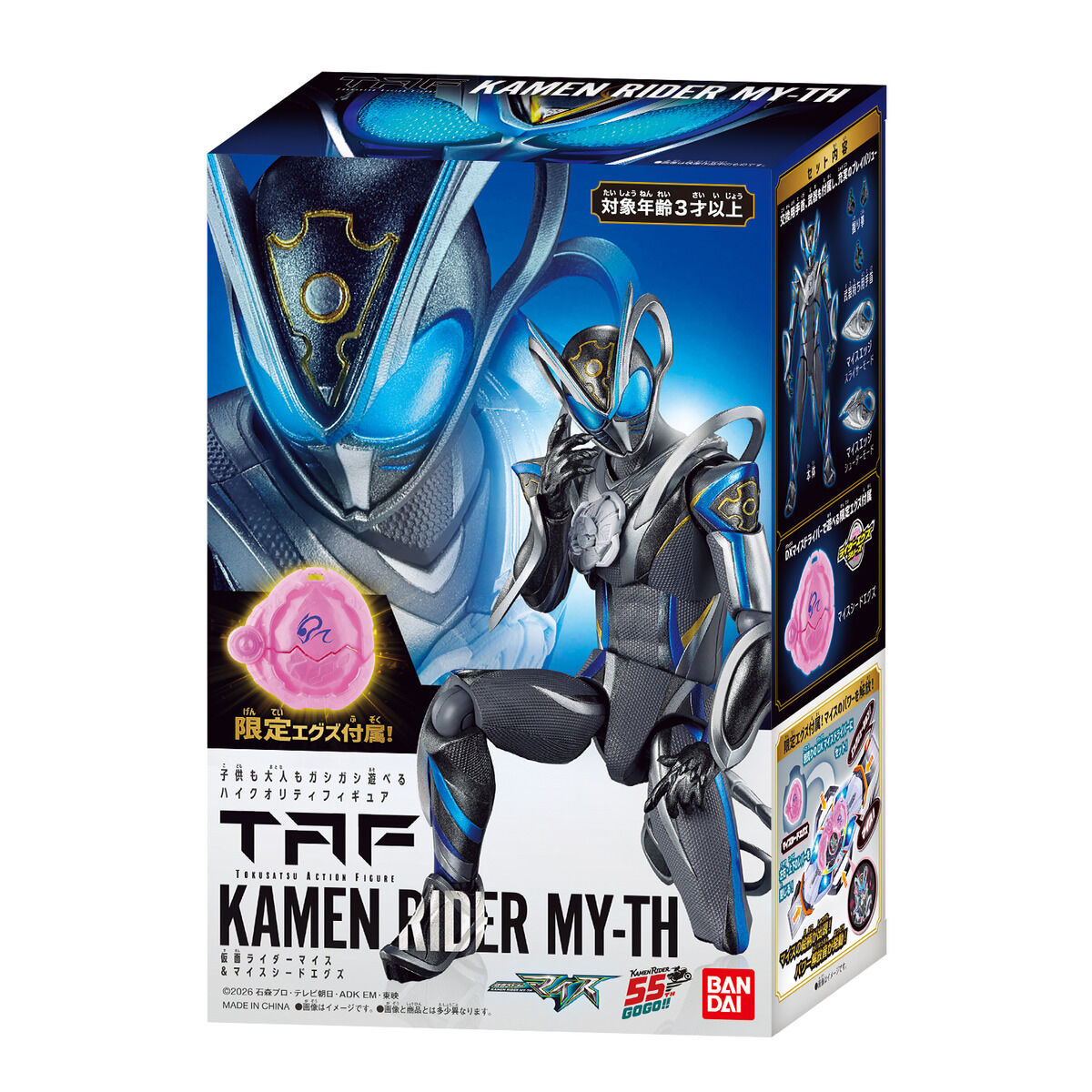 [PREORDER] TAF Kamen Rider My-th & My-th Seed X-Egg