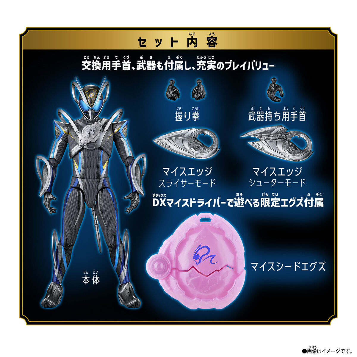 [PREORDER] TAF Kamen Rider My-th & My-th Seed X-Egg