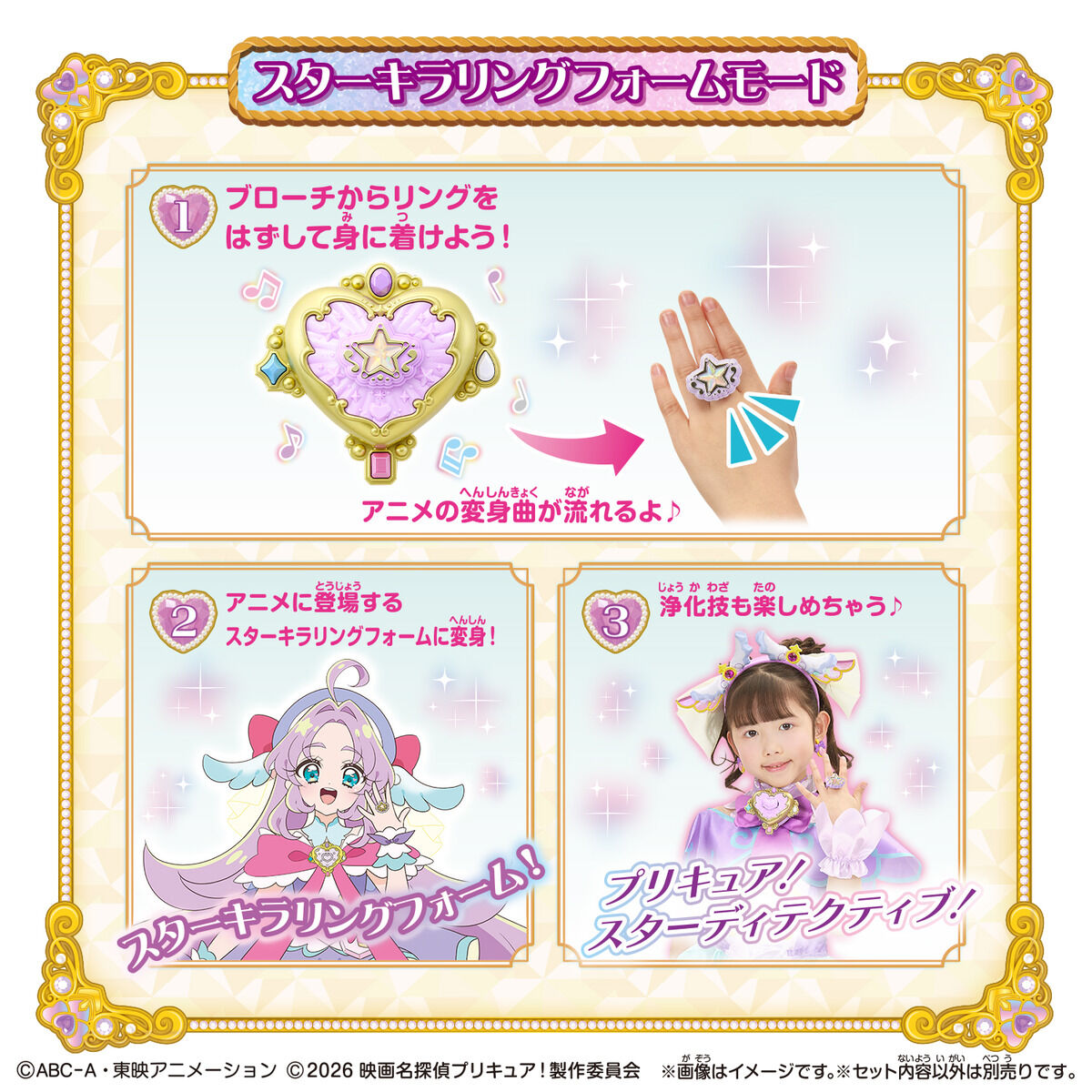 [PREORDER] Shine Arcana Rod & Star Sparkling Brooch Set