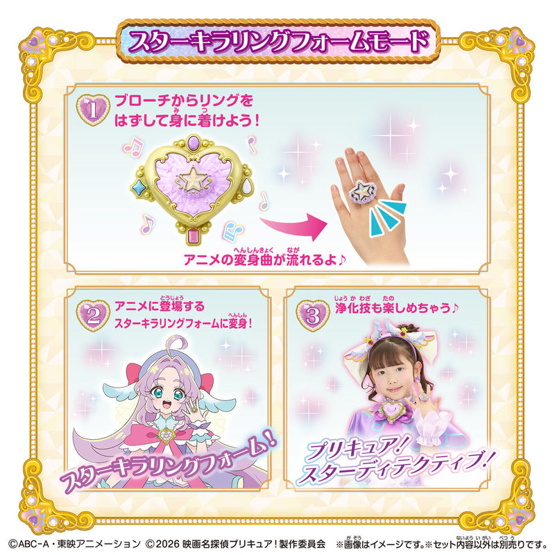 Star Sparkling Brooch