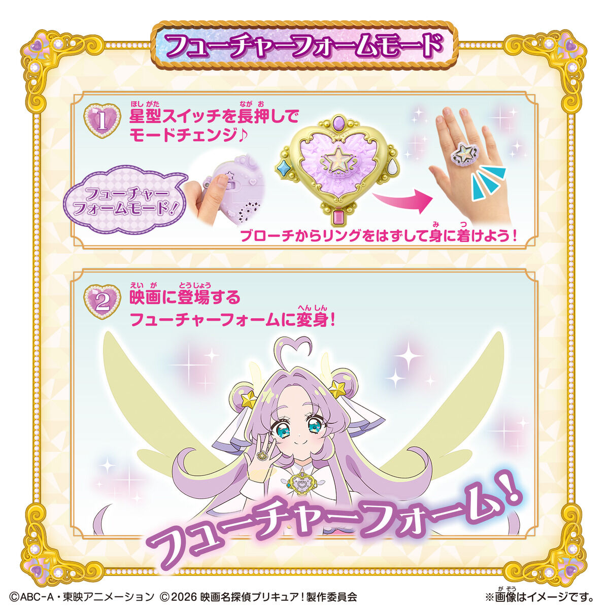 [PREORDER] Star Sparkling Brooch