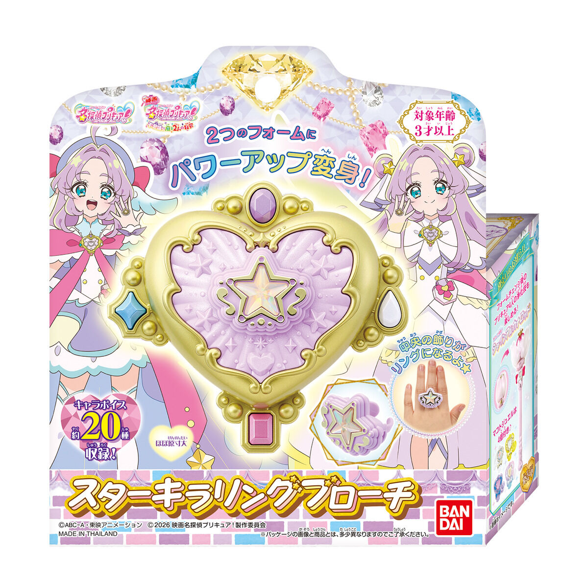 [PREORDER] Star Sparkling Brooch