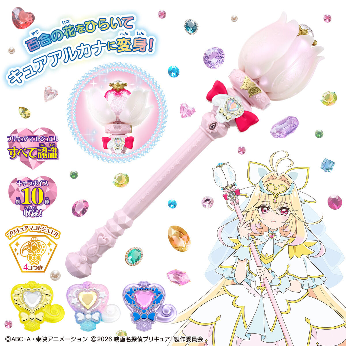[PREORDER] Shine Arcana Rod