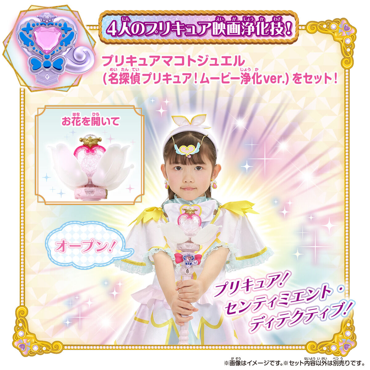 [PREORDER] Shine Arcana Rod
