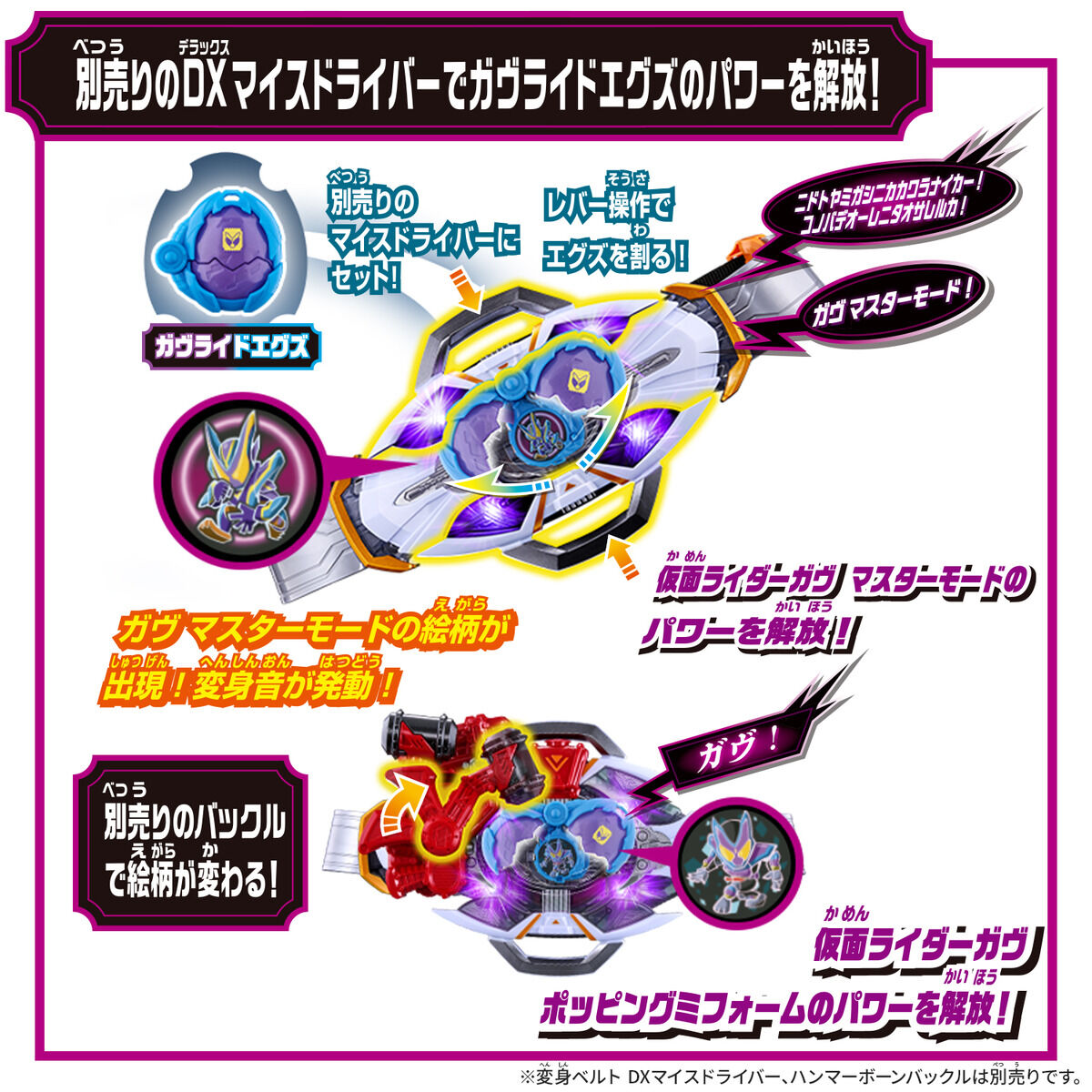 [PREORDER] DX Legend Rider X-Eggs Set 01