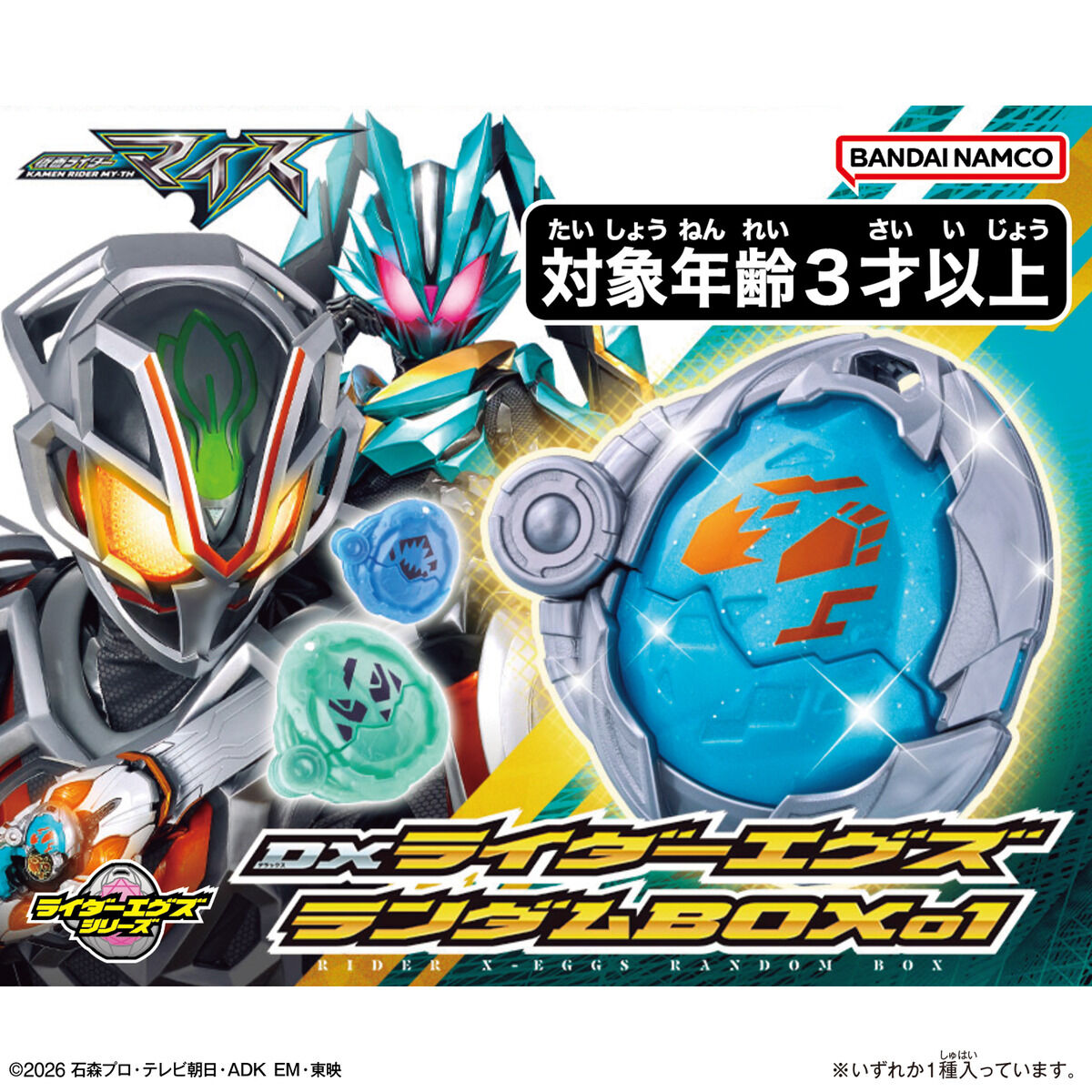 [PREORDER] DX Rider X-Eggs Random Box 01