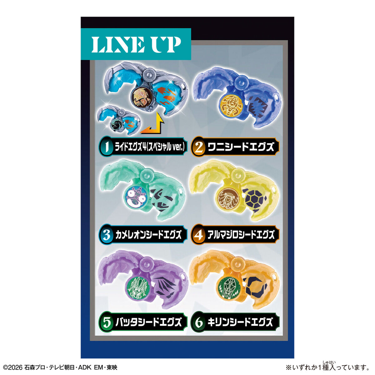 [PREORDER] DX Rider X-Eggs Random Box 01