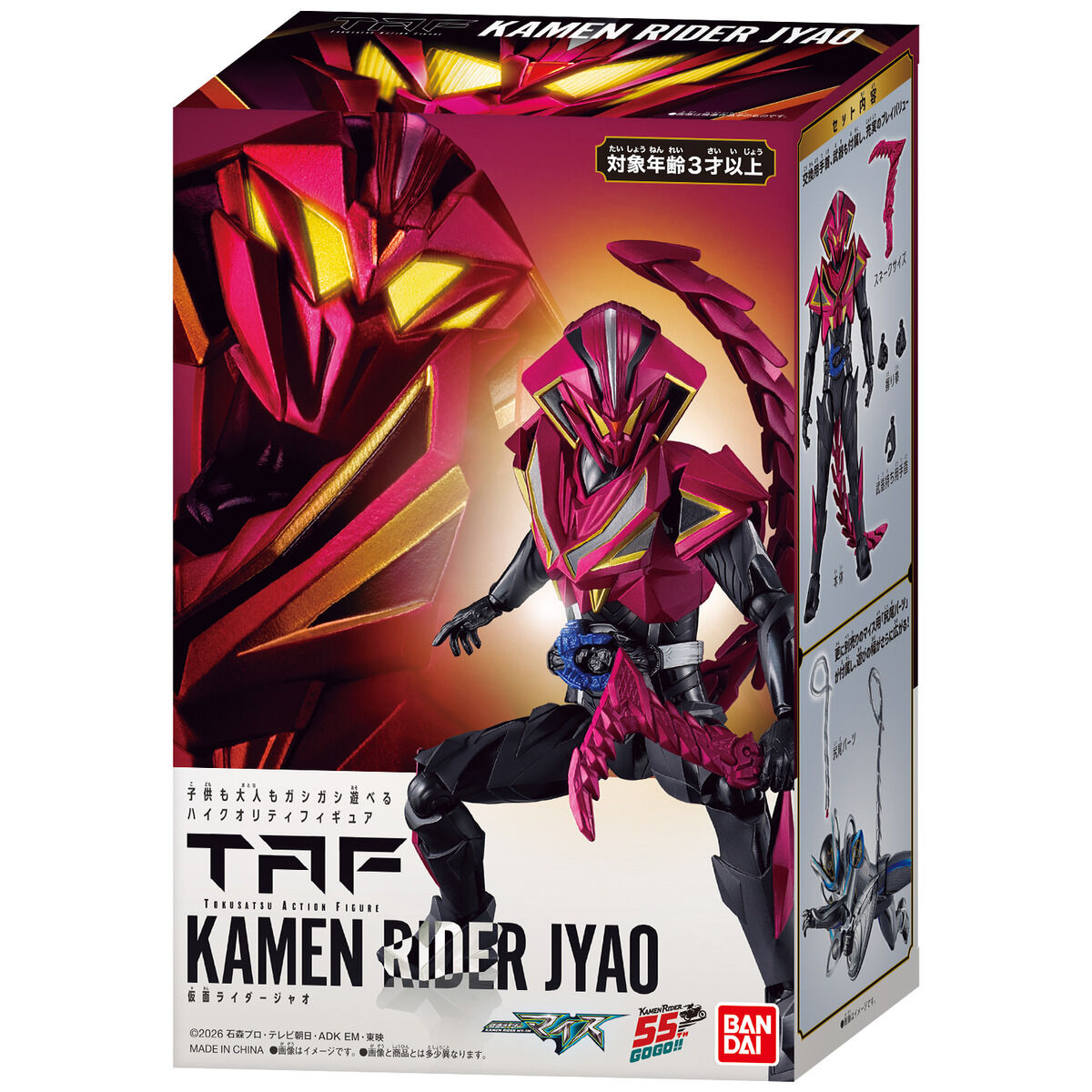 [PREORDER] TAF Kamen Rider Jyao