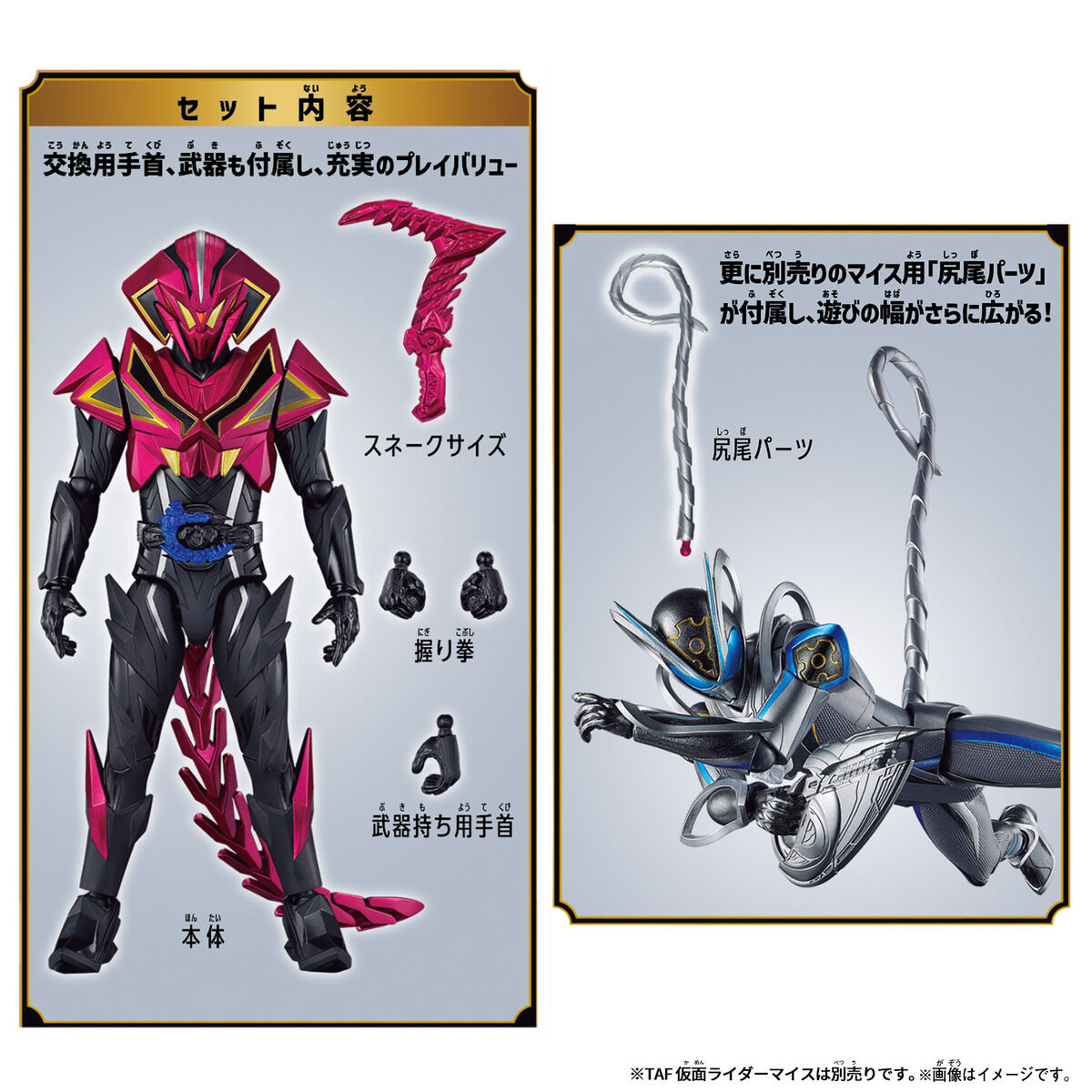 [PREORDER] TAF Kamen Rider Jyao
