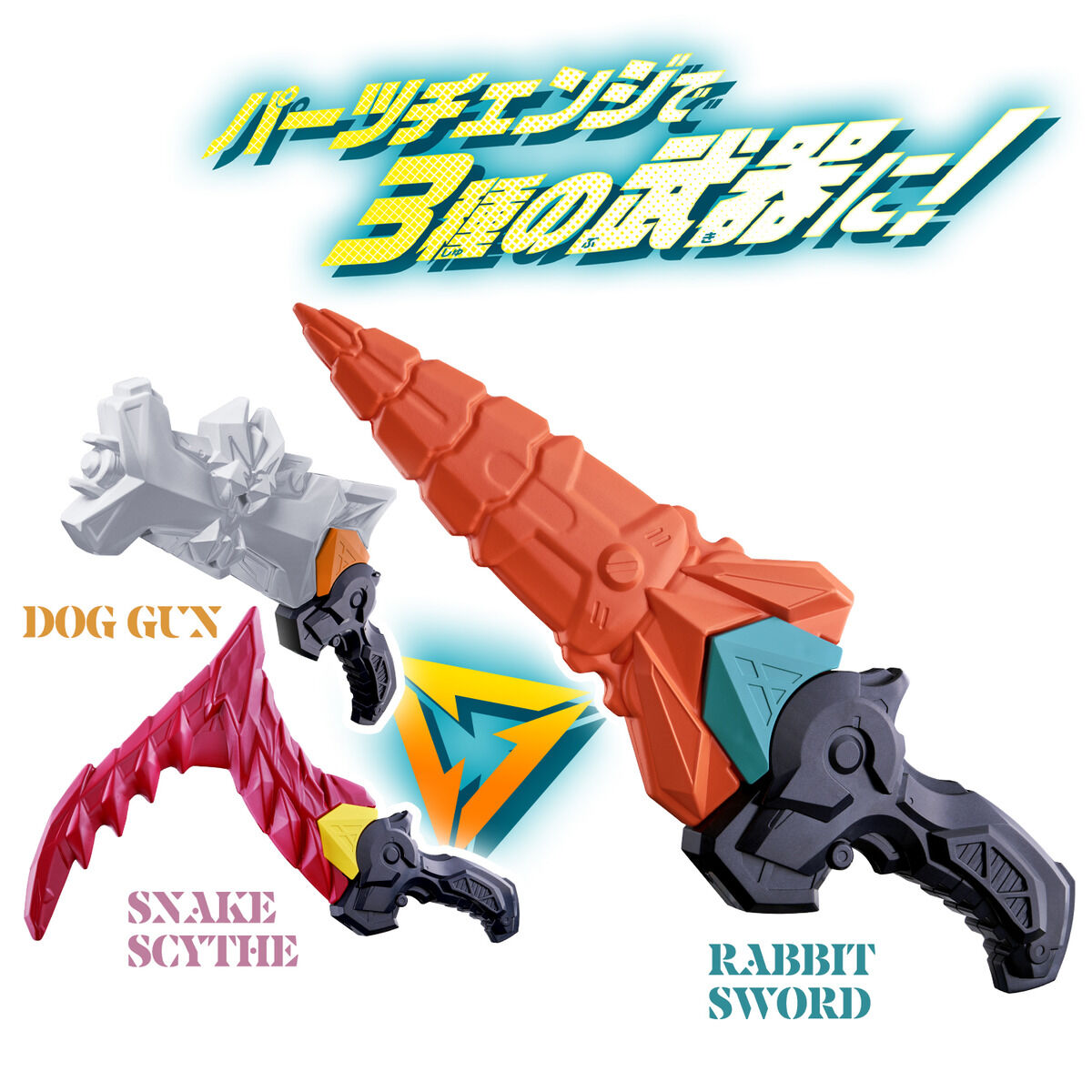 DX Zyunishi Doumei Rider Weapons Set 01