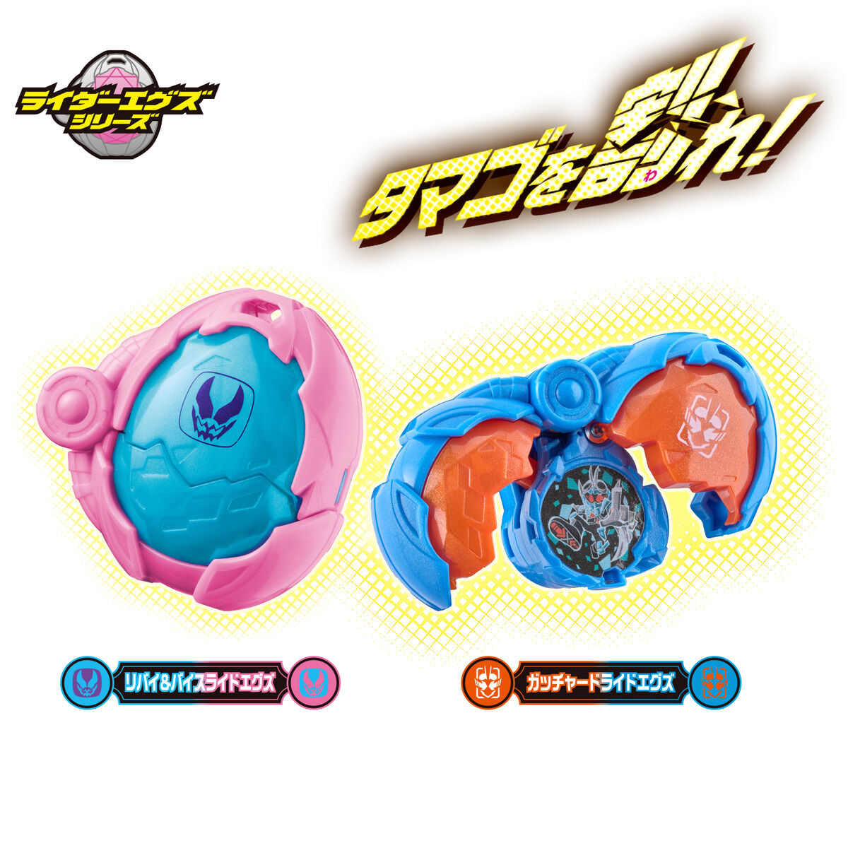 [PREORDER] DX Legend Rider X-Eggs Set 02