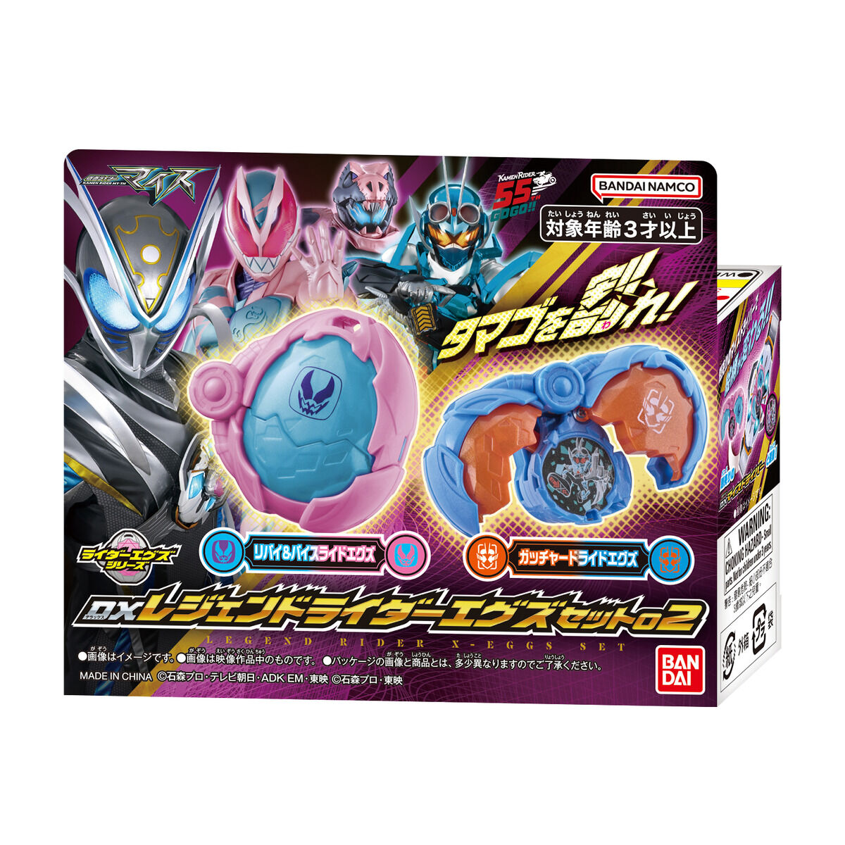 [PREORDER] DX Legend Rider X-Eggs Set 02