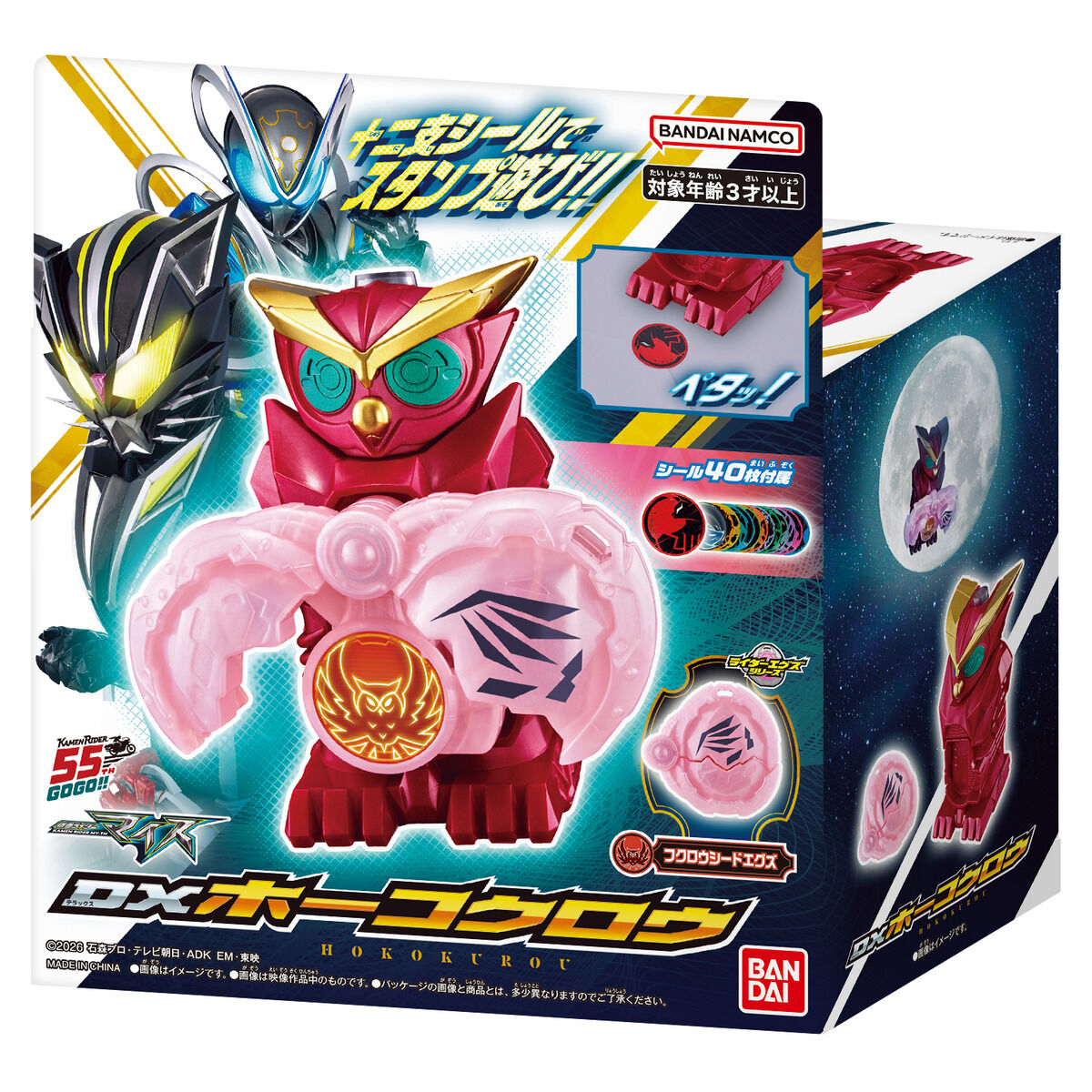 [PREORDER] DX Hokokurou