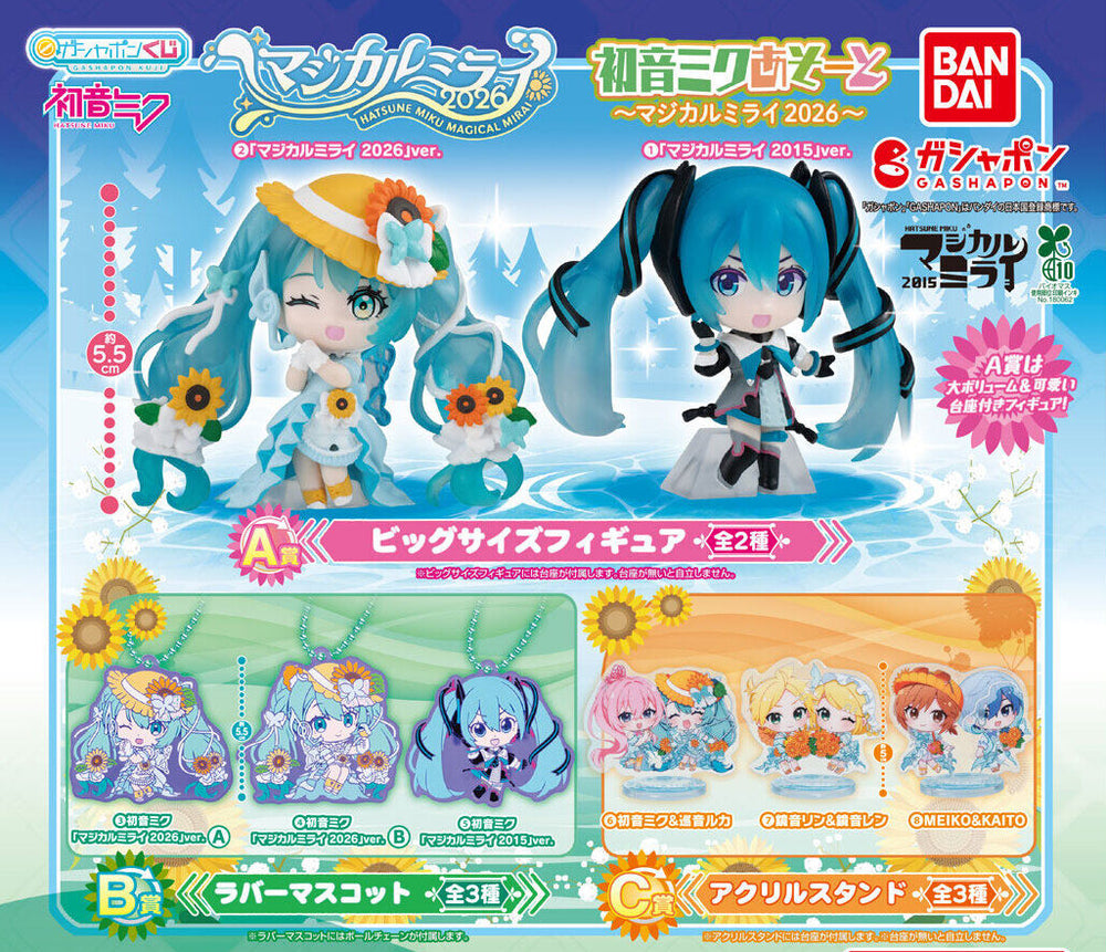Hatsune Miku GP Magical Mirai 2026