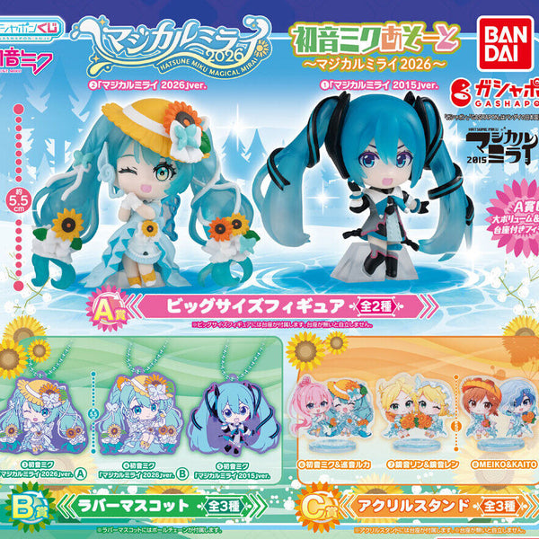 Hatsune Miku GP Magical Mirai 2026