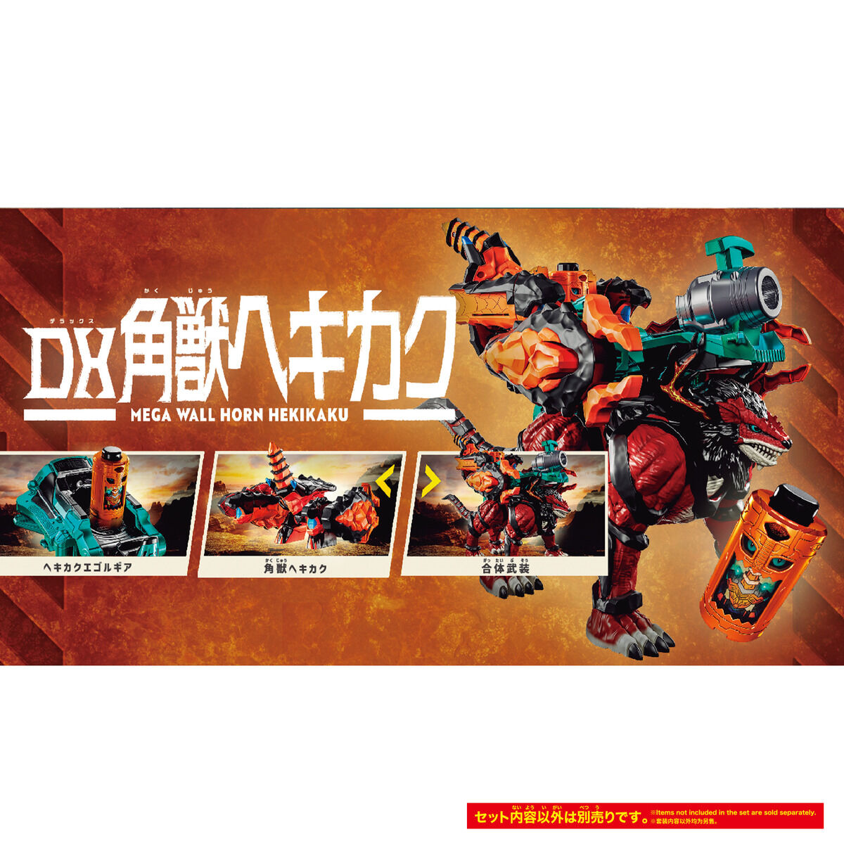 [PREORDER] DX Kakuzyu Hekikaku
