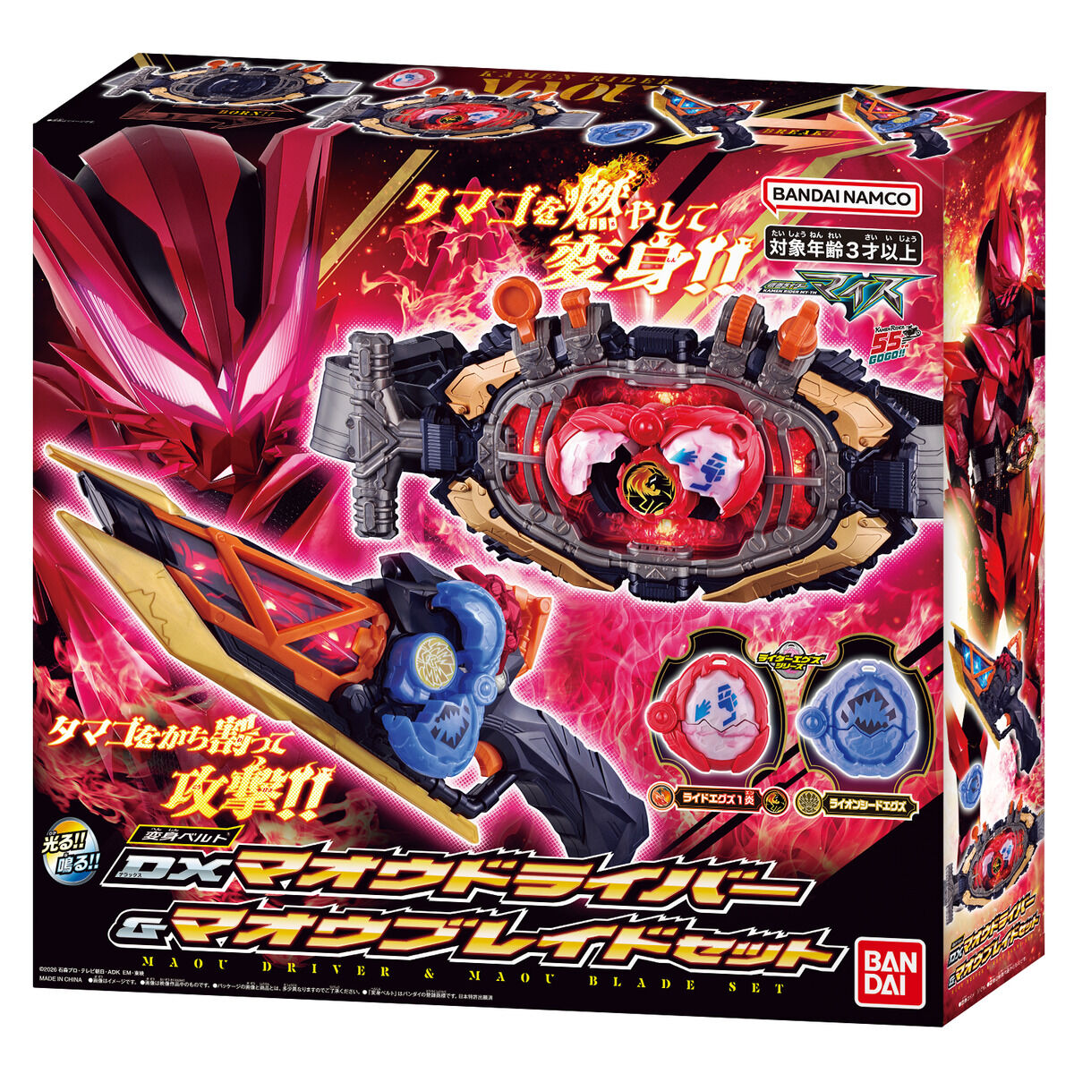 [PREORDER] DX Maou Driver & Maou Blade Set