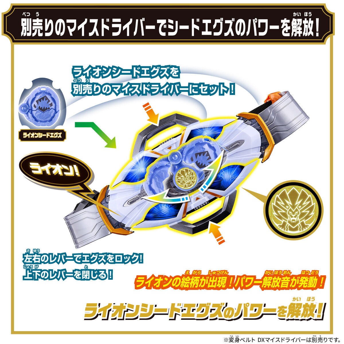 [PREORDER] DX Maou Blade