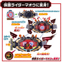 [PREORDER] DX Maou Driver