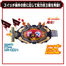 [PREORDER] DX Maou Driver